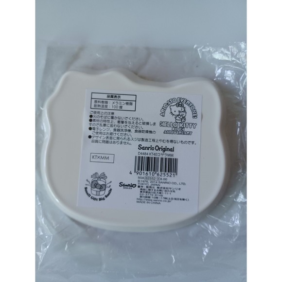 NEW Sanrio Hello Kitty 40th Anniversary KITTY AND My Melody Rare Plate Dish - Picture 4 of 12